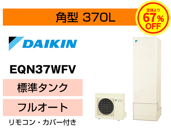EQN37WFV