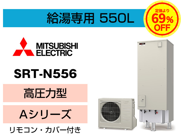 SRT-N556