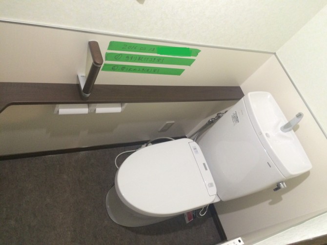 伊奈町T様邸トイレ改修工事