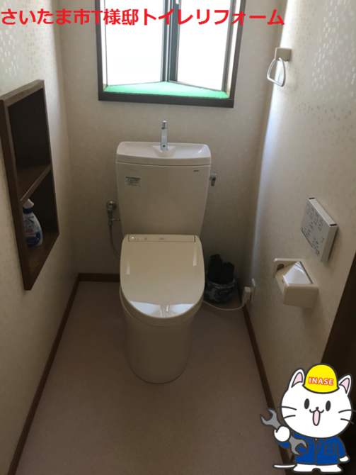 さいたま市T様邸トイレリフォーム