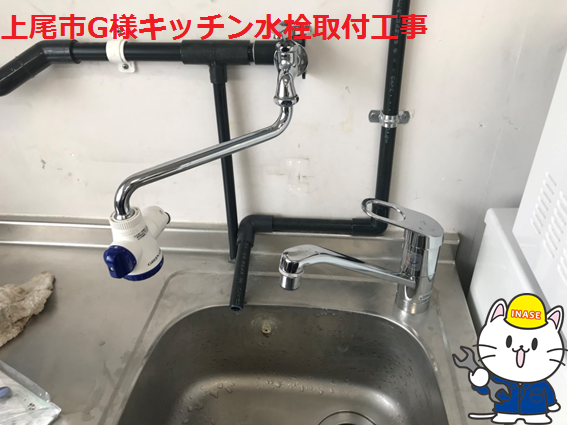 上尾市G様キッチン水栓取付工事