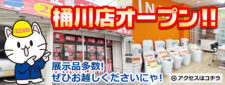 桶川店オープン！展示品多数！ぜひお越しくださいにゃ！